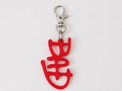 BAD Keyring | 3D Statement Keychain | Bag Charm